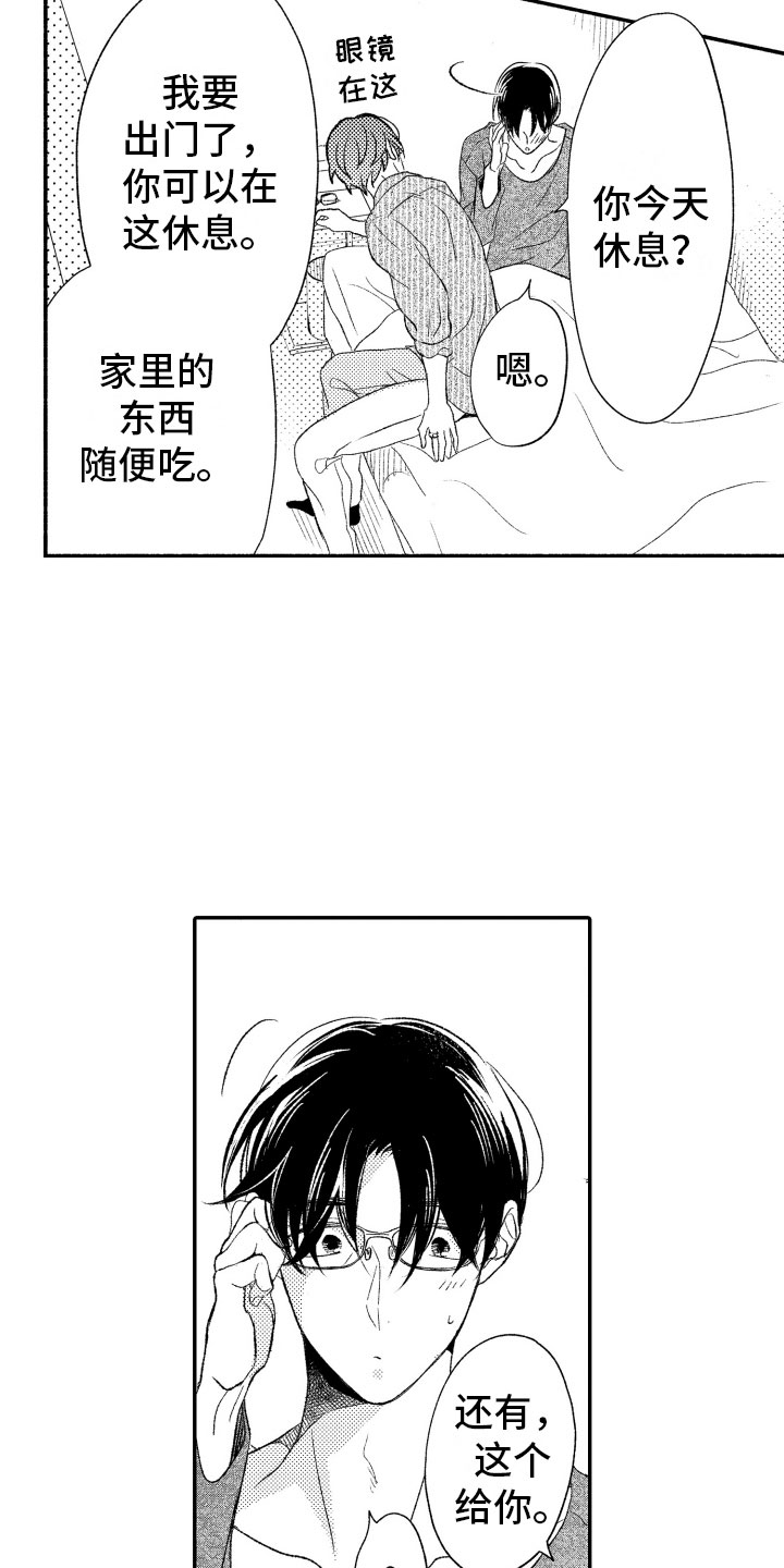 《私人理发师》漫画最新章节第18章正有此意免费下拉式在线观看章节第【6】张图片