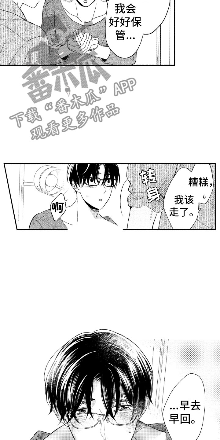 《私人理发师》漫画最新章节第18章正有此意免费下拉式在线观看章节第【3】张图片