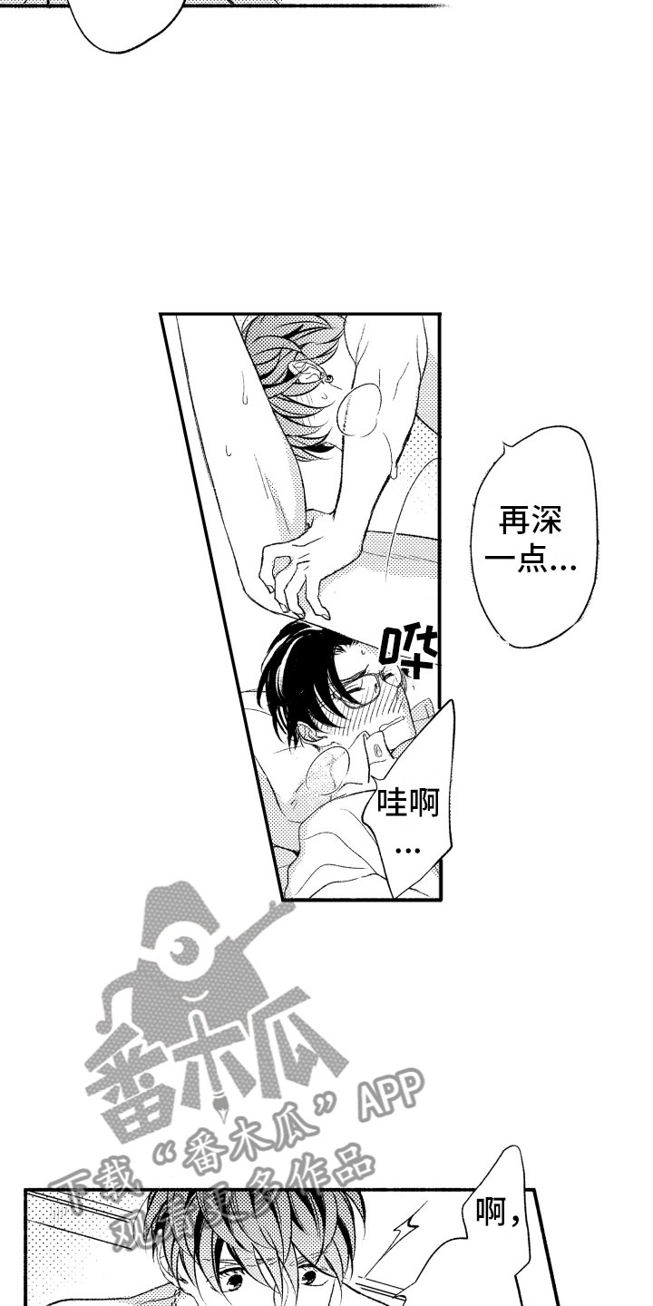 《私人理发师》漫画最新章节第18章正有此意免费下拉式在线观看章节第【20】张图片