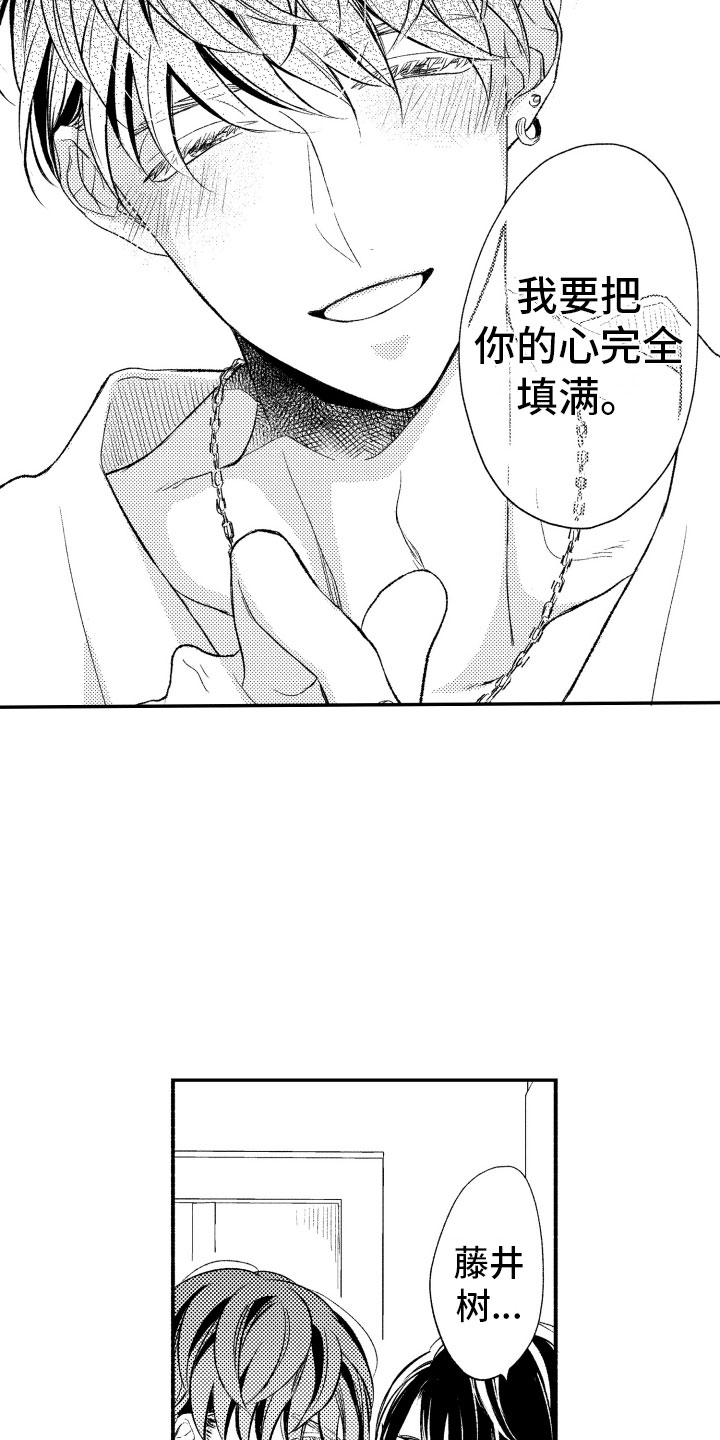 《私人理发师》漫画最新章节第17章不讨厌你免费下拉式在线观看章节第【7】张图片