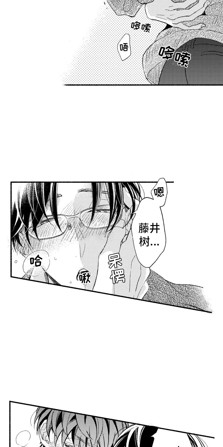 《私人理发师》漫画最新章节第17章不讨厌你免费下拉式在线观看章节第【3】张图片