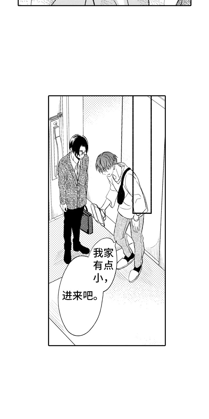 《私人理发师》漫画最新章节第17章不讨厌你免费下拉式在线观看章节第【15】张图片