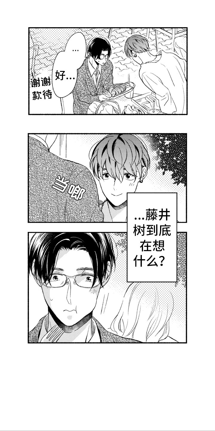 《私人理发师》漫画最新章节第15章一如既往免费下拉式在线观看章节第【4】张图片