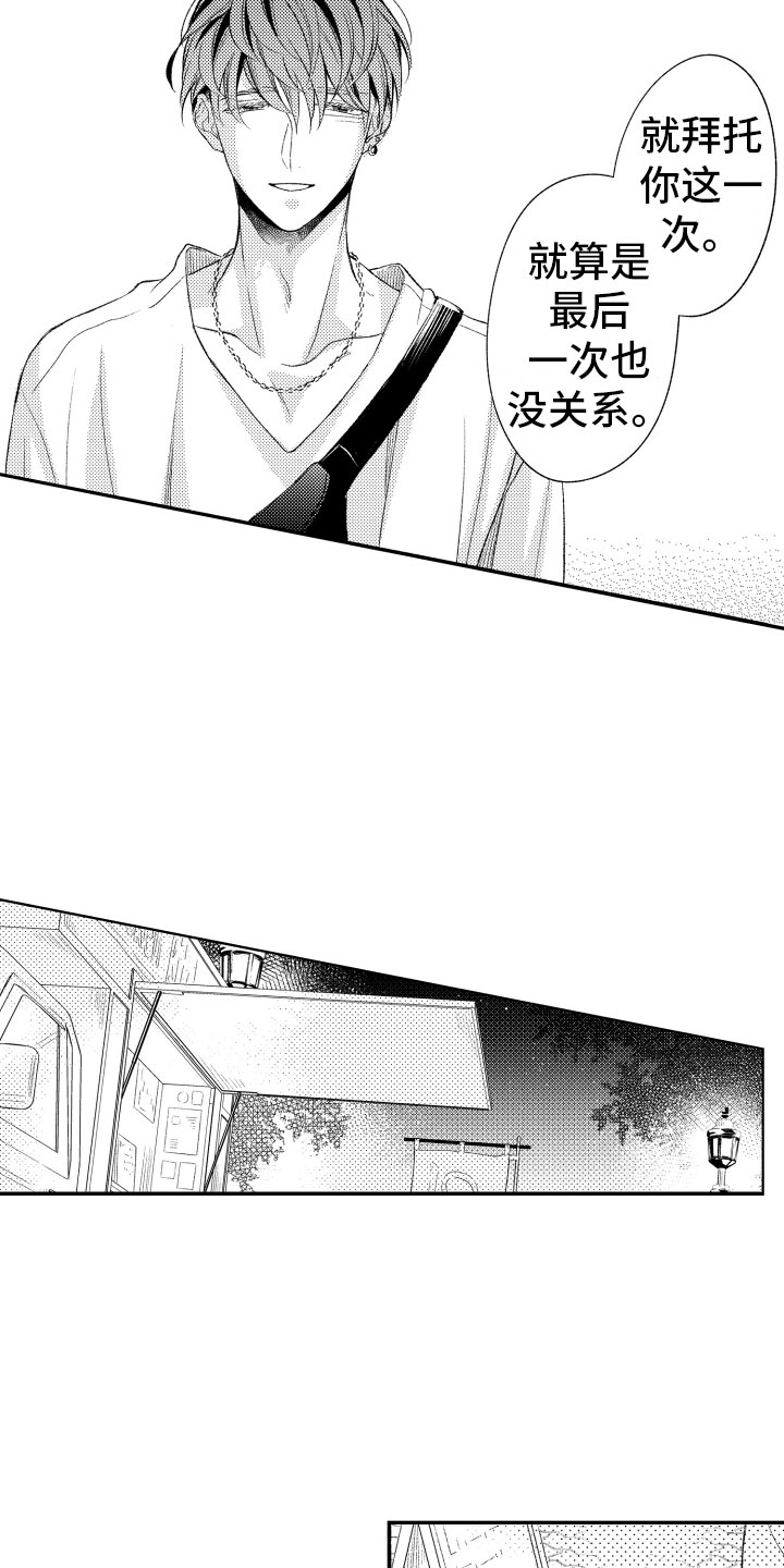 《私人理发师》漫画最新章节第15章一如既往免费下拉式在线观看章节第【7】张图片