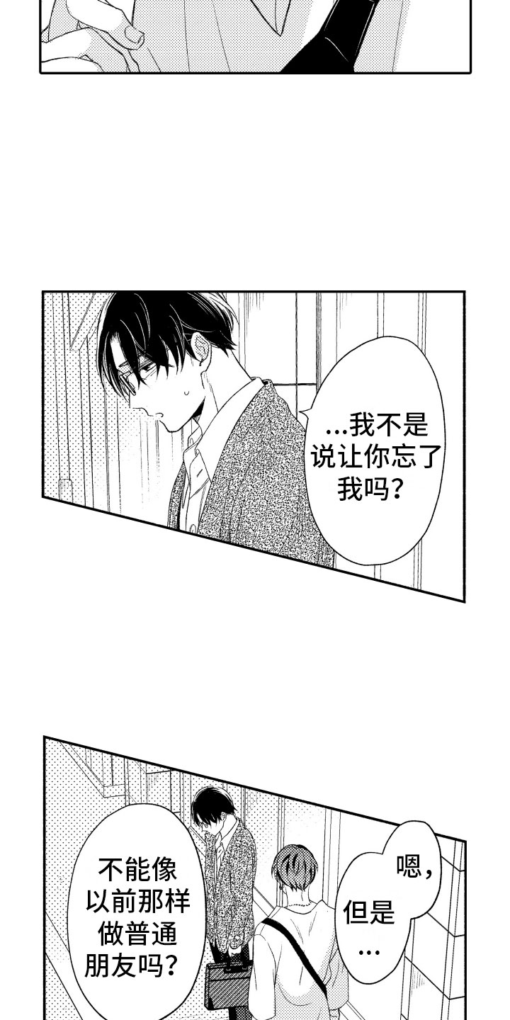 《私人理发师》漫画最新章节第15章一如既往免费下拉式在线观看章节第【9】张图片