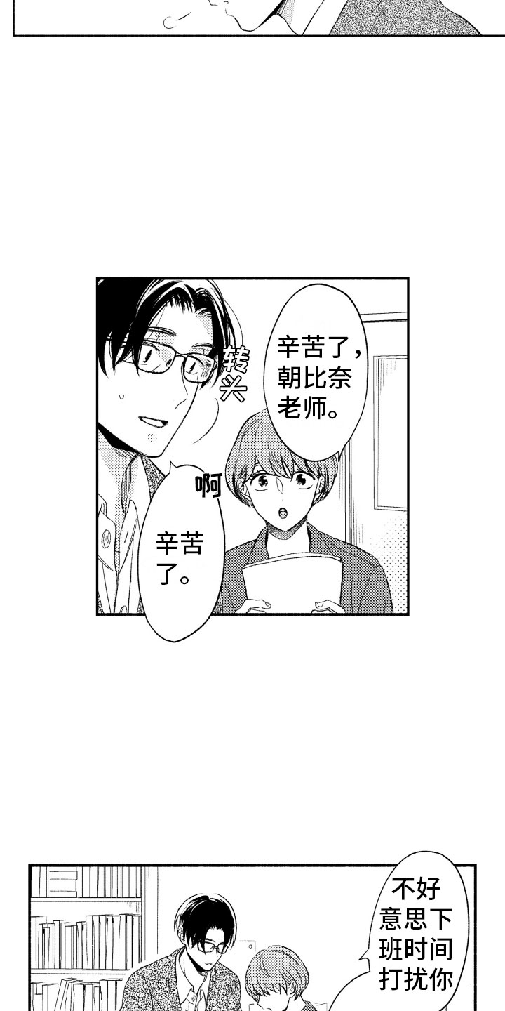 《私人理发师》漫画最新章节第15章一如既往免费下拉式在线观看章节第【17】张图片