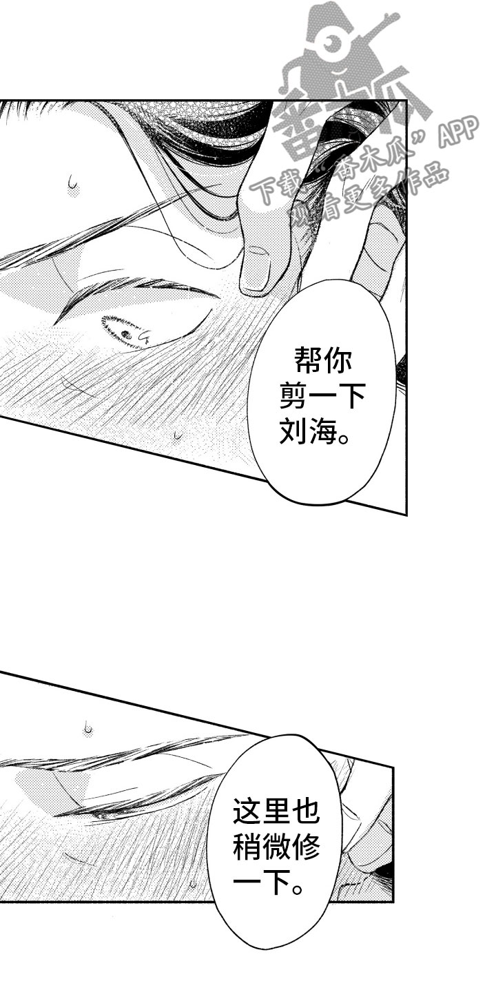 《私人理发师》漫画最新章节第13章不想分开免费下拉式在线观看章节第【19】张图片