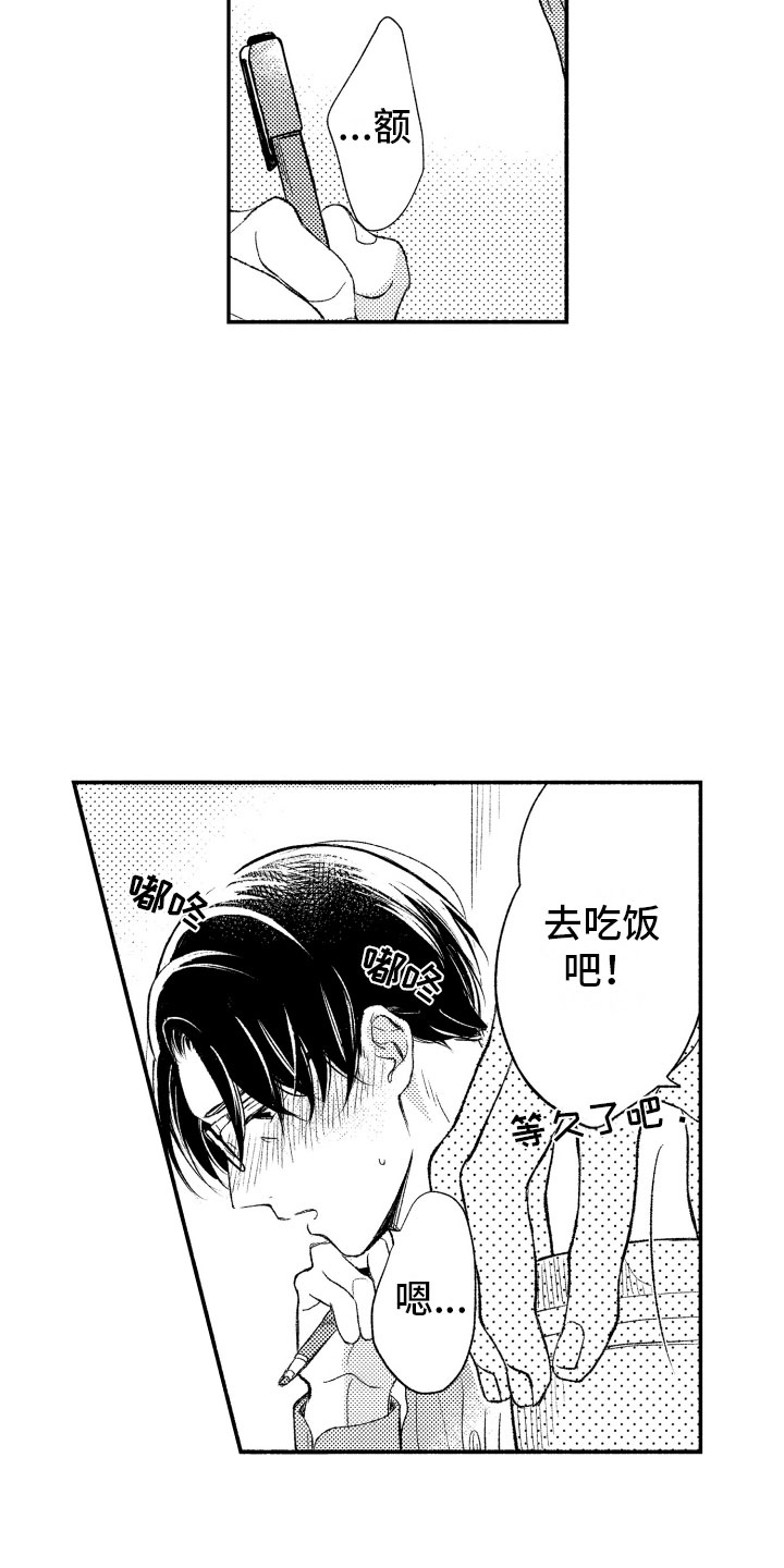 《私人理发师》漫画最新章节第13章不想分开免费下拉式在线观看章节第【5】张图片