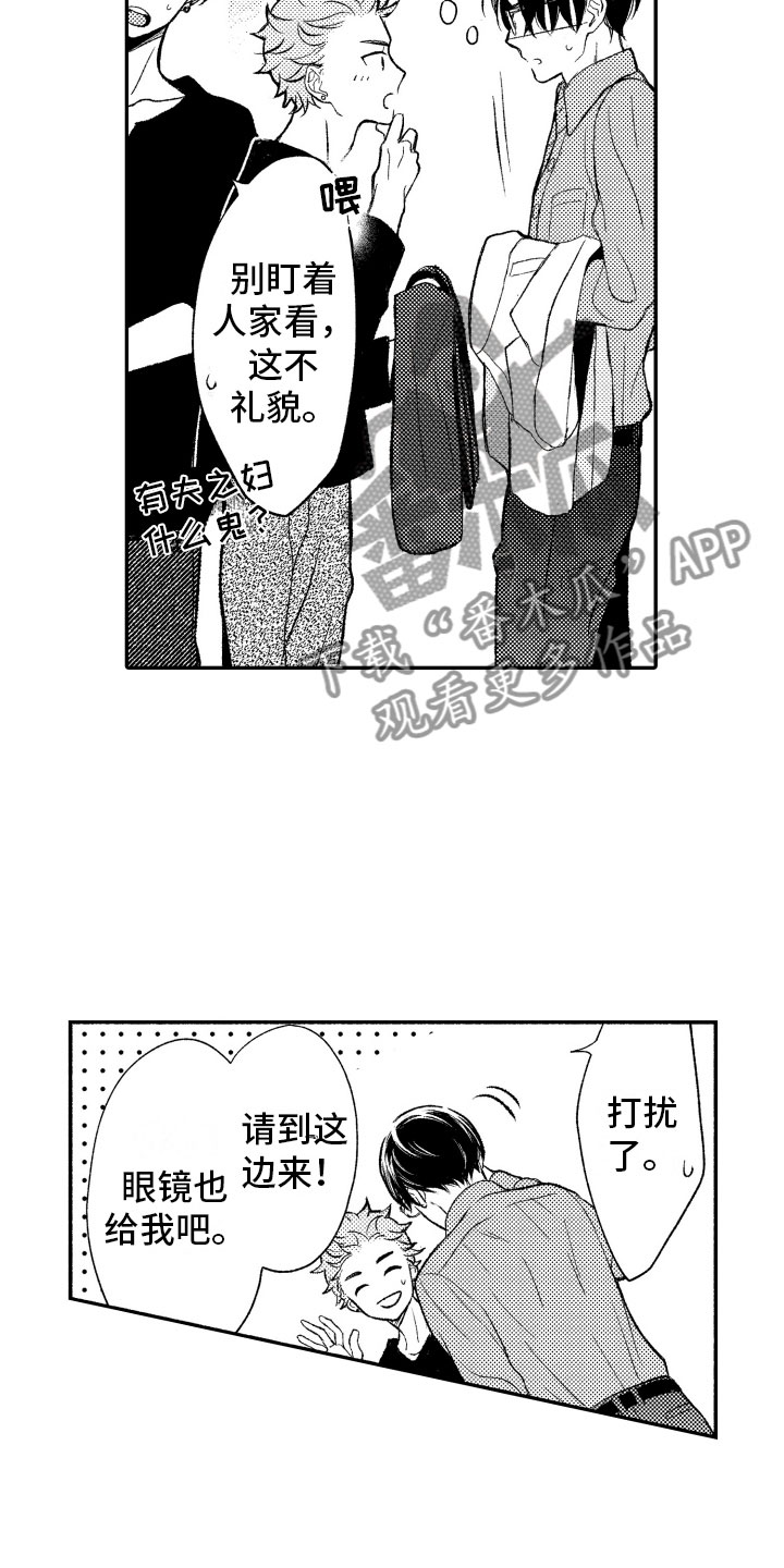 《私人理发师》漫画最新章节第12章不该拥有免费下拉式在线观看章节第【10】张图片