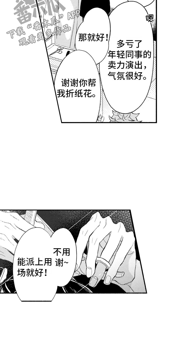 《私人理发师》漫画最新章节第12章不该拥有免费下拉式在线观看章节第【8】张图片