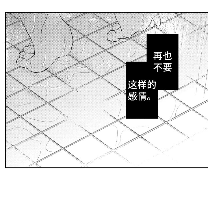 《私人理发师》漫画最新章节第12章不该拥有免费下拉式在线观看章节第【12】张图片