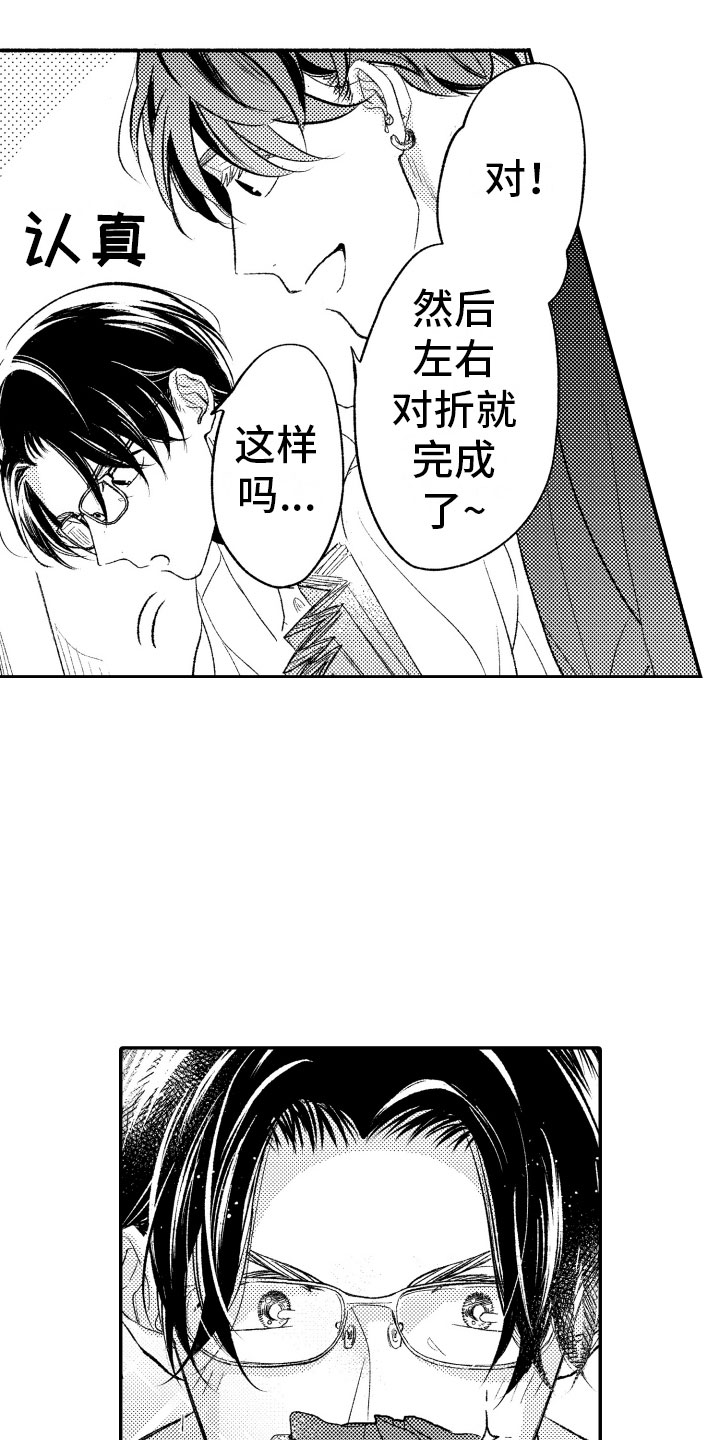 《私人理发师》漫画最新章节第11章纸花免费下拉式在线观看章节第【15】张图片