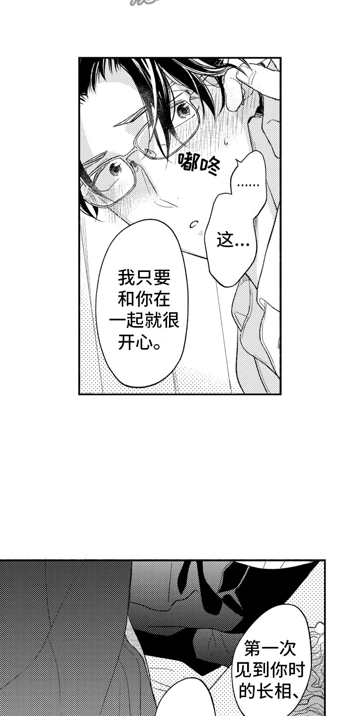 《私人理发师》漫画最新章节第11章纸花免费下拉式在线观看章节第【7】张图片