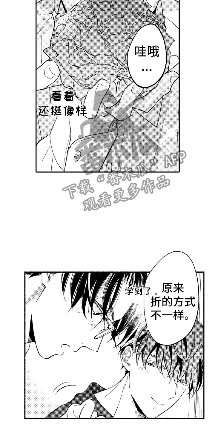 《私人理发师》漫画最新章节第11章纸花免费下拉式在线观看章节第【14】张图片