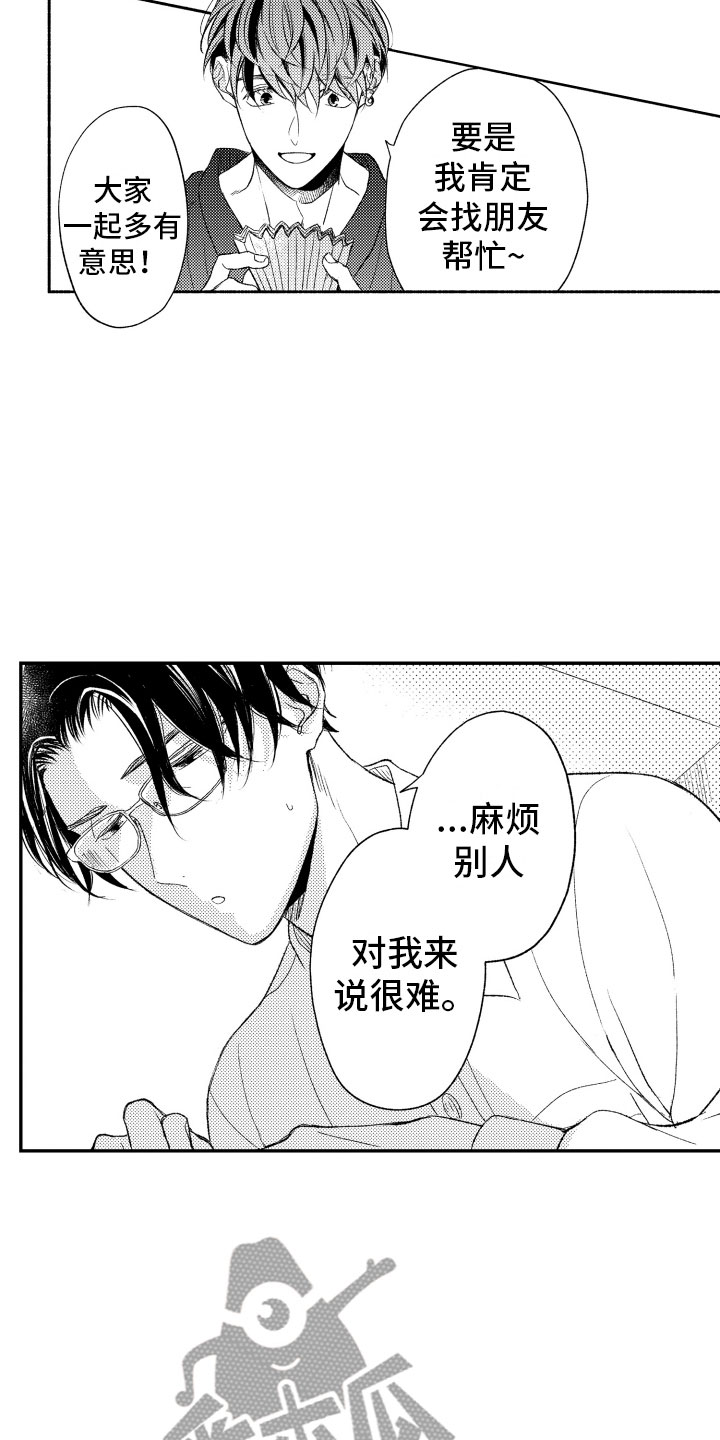 《私人理发师》漫画最新章节第11章纸花免费下拉式在线观看章节第【12】张图片