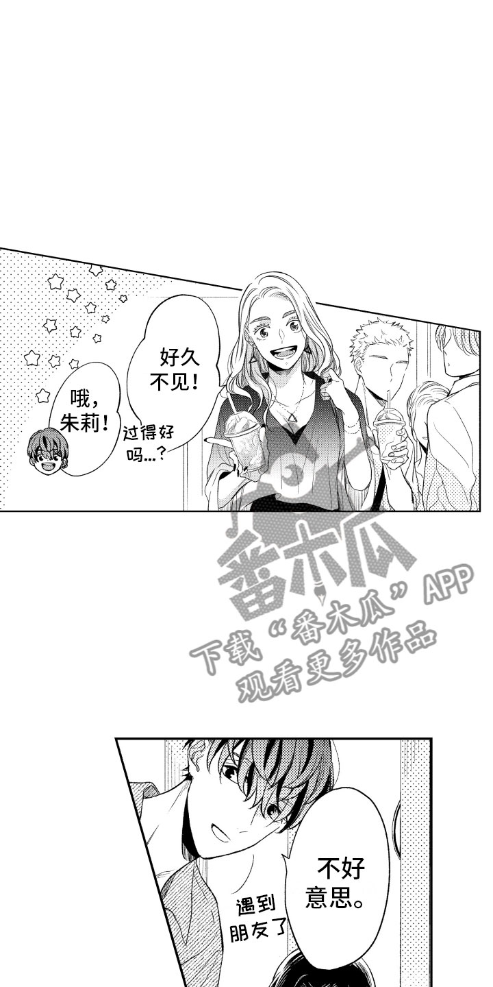 《私人理发师》漫画最新章节第10章因为你免费下拉式在线观看章节第【18】张图片