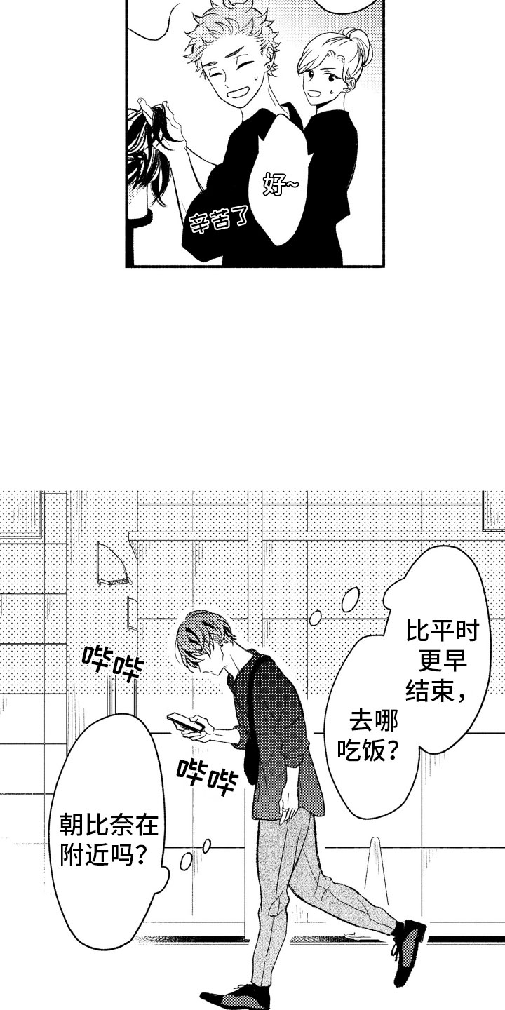 《私人理发师》漫画最新章节第10章因为你免费下拉式在线观看章节第【8】张图片