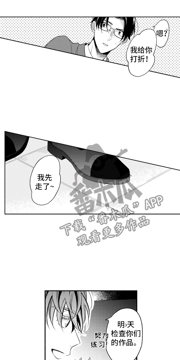 《私人理发师》漫画最新章节第10章因为你免费下拉式在线观看章节第【9】张图片