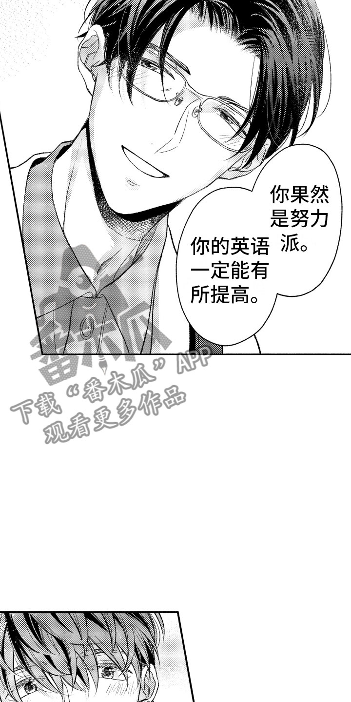 《私人理发师》漫画最新章节第9章更进一步免费下拉式在线观看章节第【12】张图片