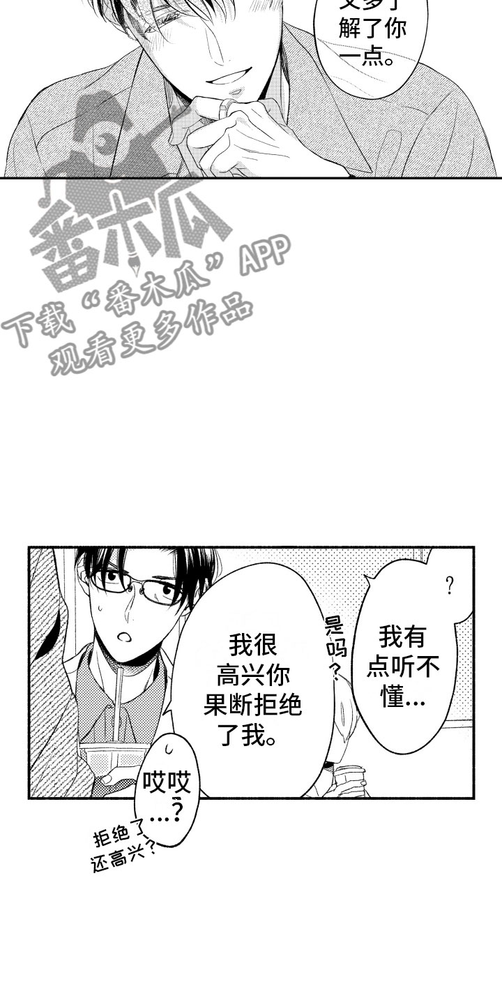 《私人理发师》漫画最新章节第9章更进一步免费下拉式在线观看章节第【6】张图片