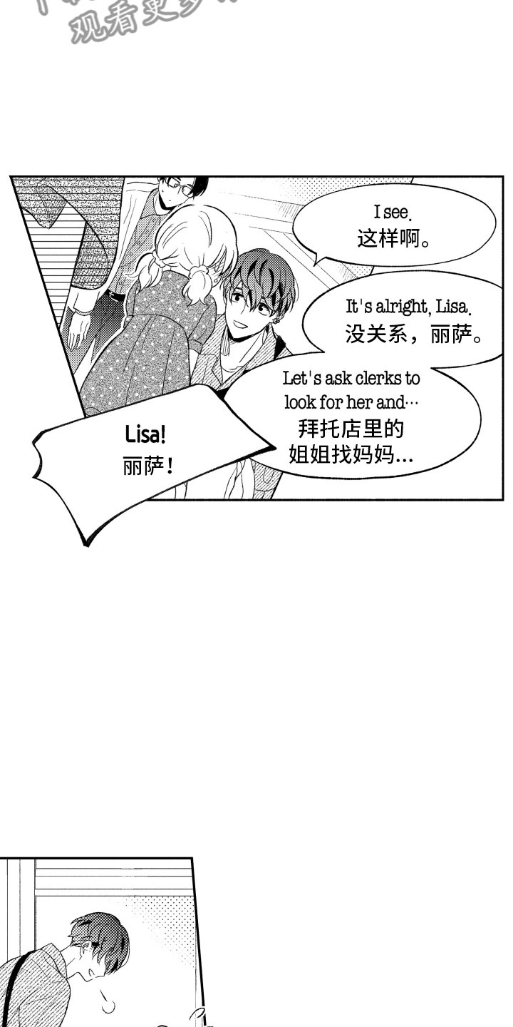 《私人理发师》漫画最新章节第9章更进一步免费下拉式在线观看章节第【18】张图片