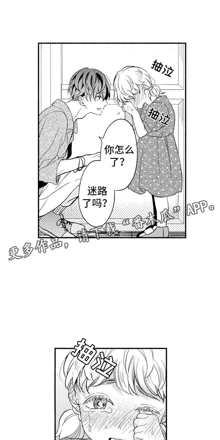 《私人理发师》漫画最新章节第9章更进一步免费下拉式在线观看章节第【21】张图片