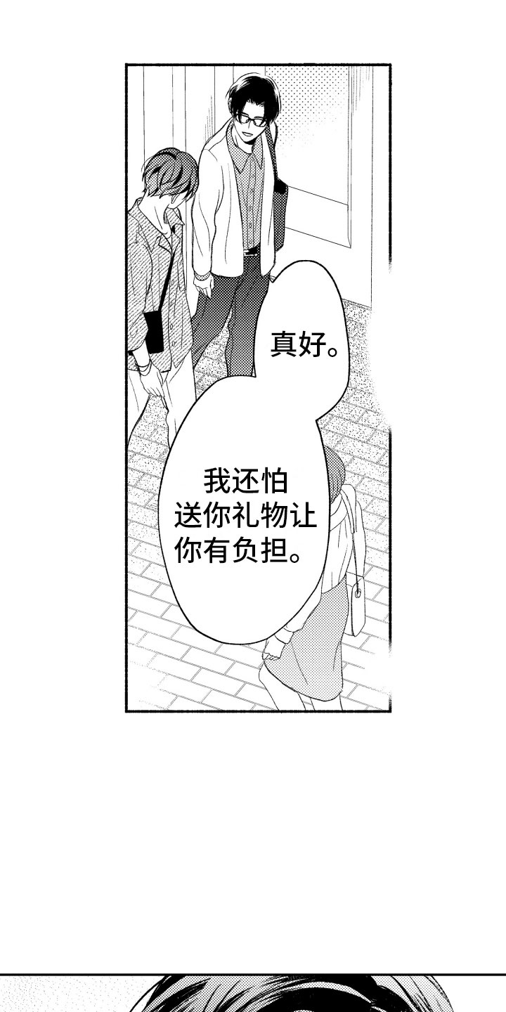 《私人理发师》漫画最新章节第9章更进一步免费下拉式在线观看章节第【13】张图片