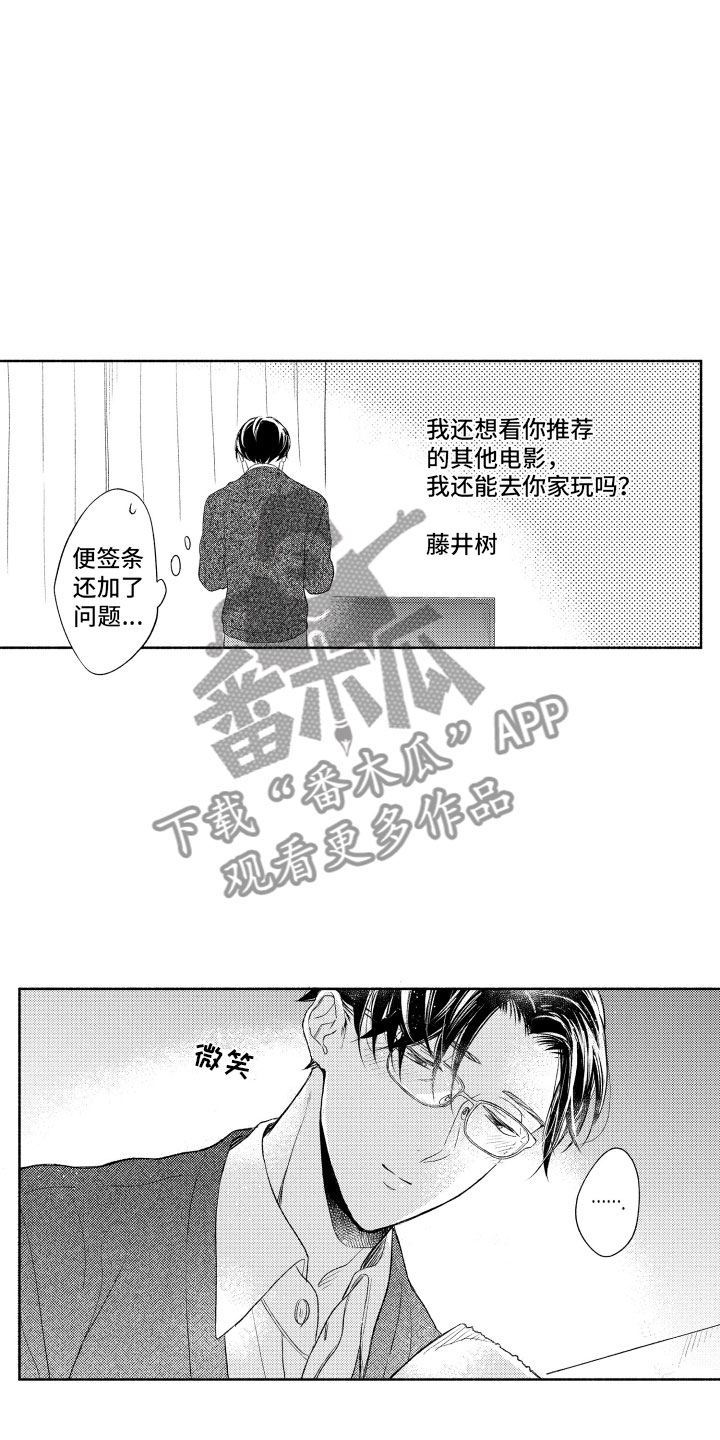 《私人理发师》漫画最新章节第8章看电影免费下拉式在线观看章节第【13】张图片