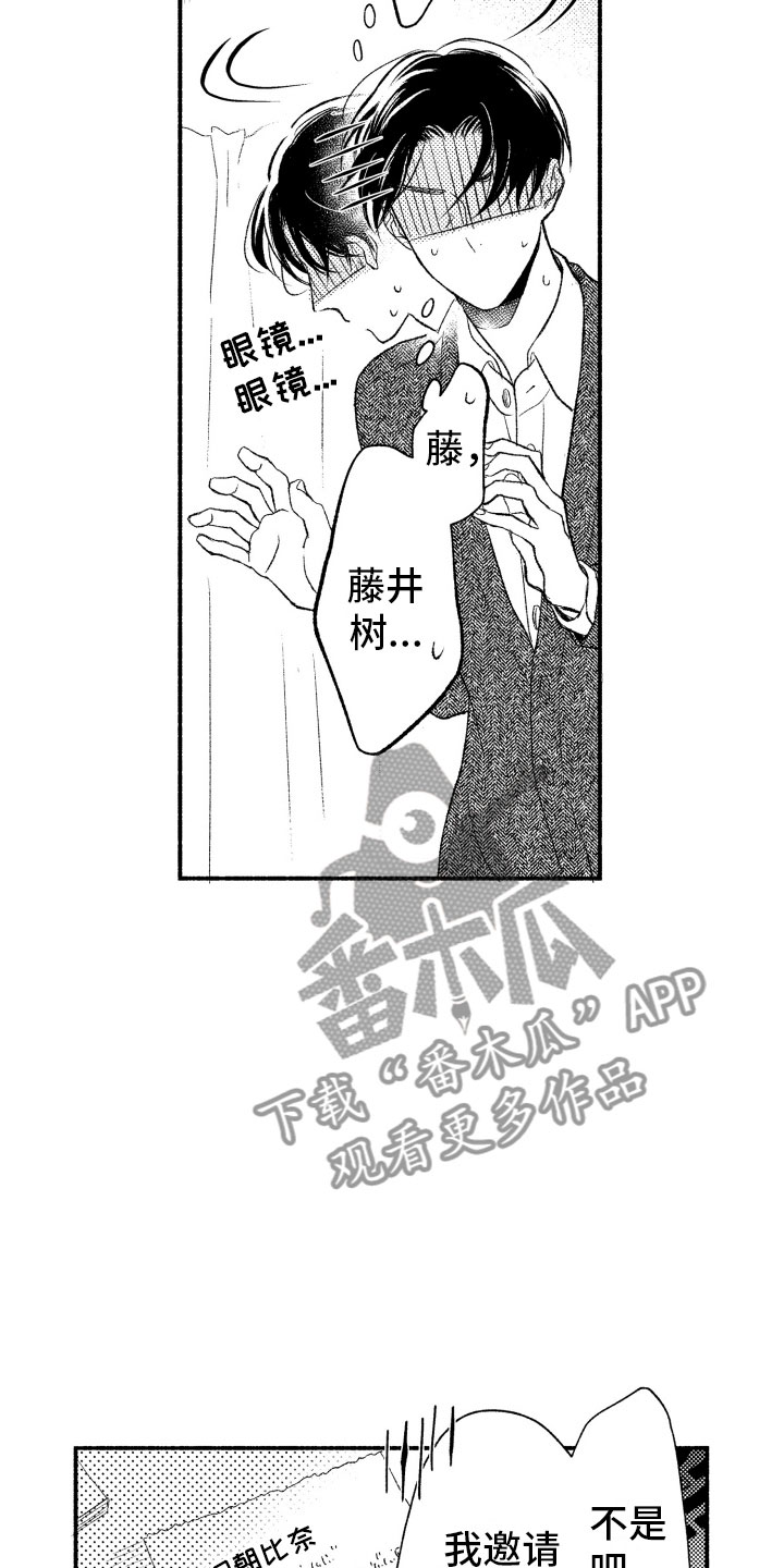 《私人理发师》漫画最新章节第8章看电影免费下拉式在线观看章节第【15】张图片