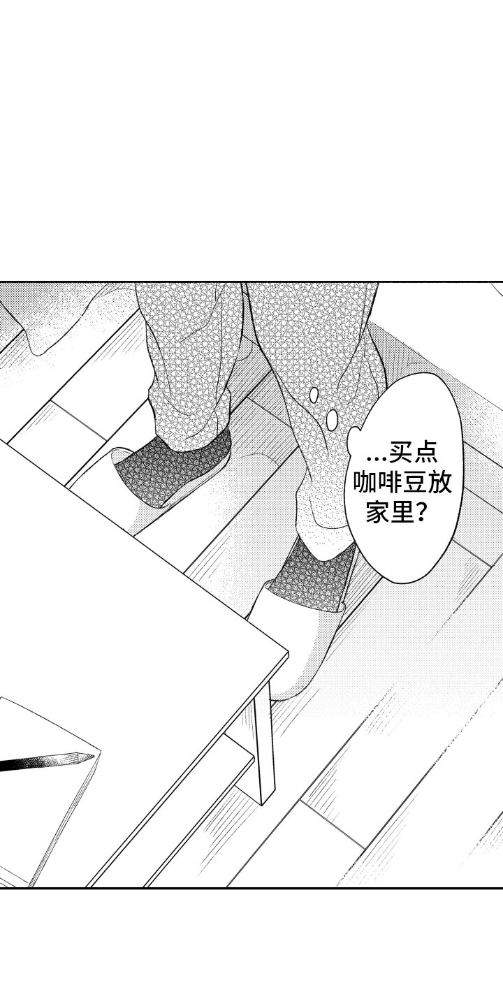 《私人理发师》漫画最新章节第8章看电影免费下拉式在线观看章节第【12】张图片