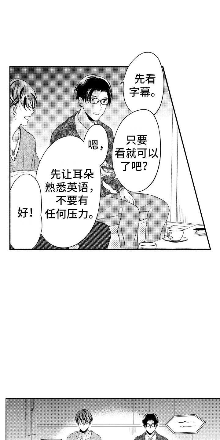 《私人理发师》漫画最新章节第8章看电影免费下拉式在线观看章节第【22】张图片