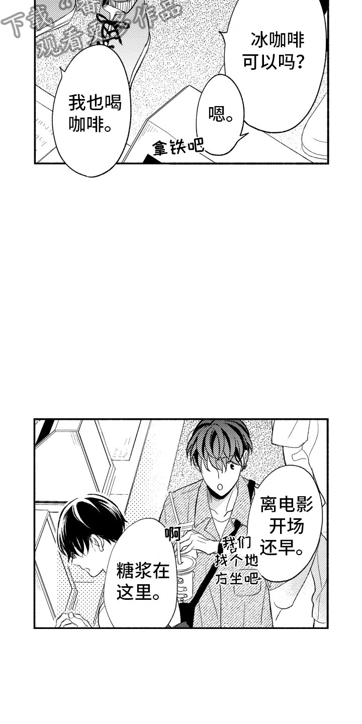 《私人理发师》漫画最新章节第8章看电影免费下拉式在线观看章节第【6】张图片