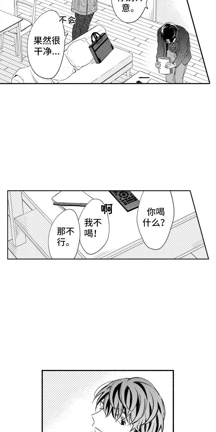 《私人理发师》漫画最新章节第7章缩短距离免费下拉式在线观看章节第【23】张图片