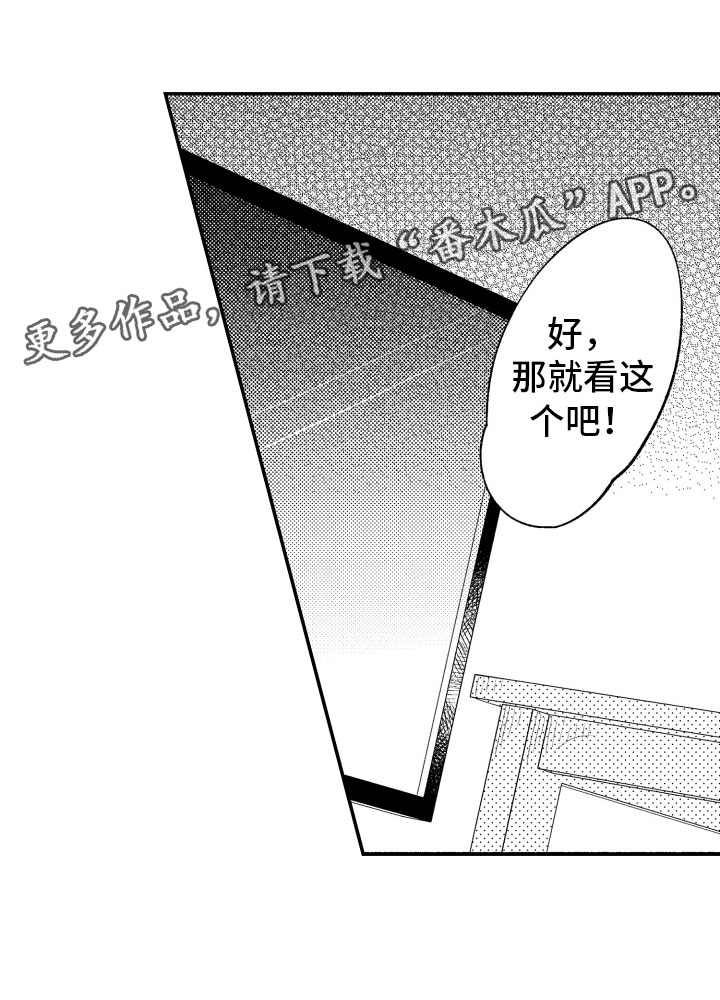 《私人理发师》漫画最新章节第7章缩短距离免费下拉式在线观看章节第【1】张图片