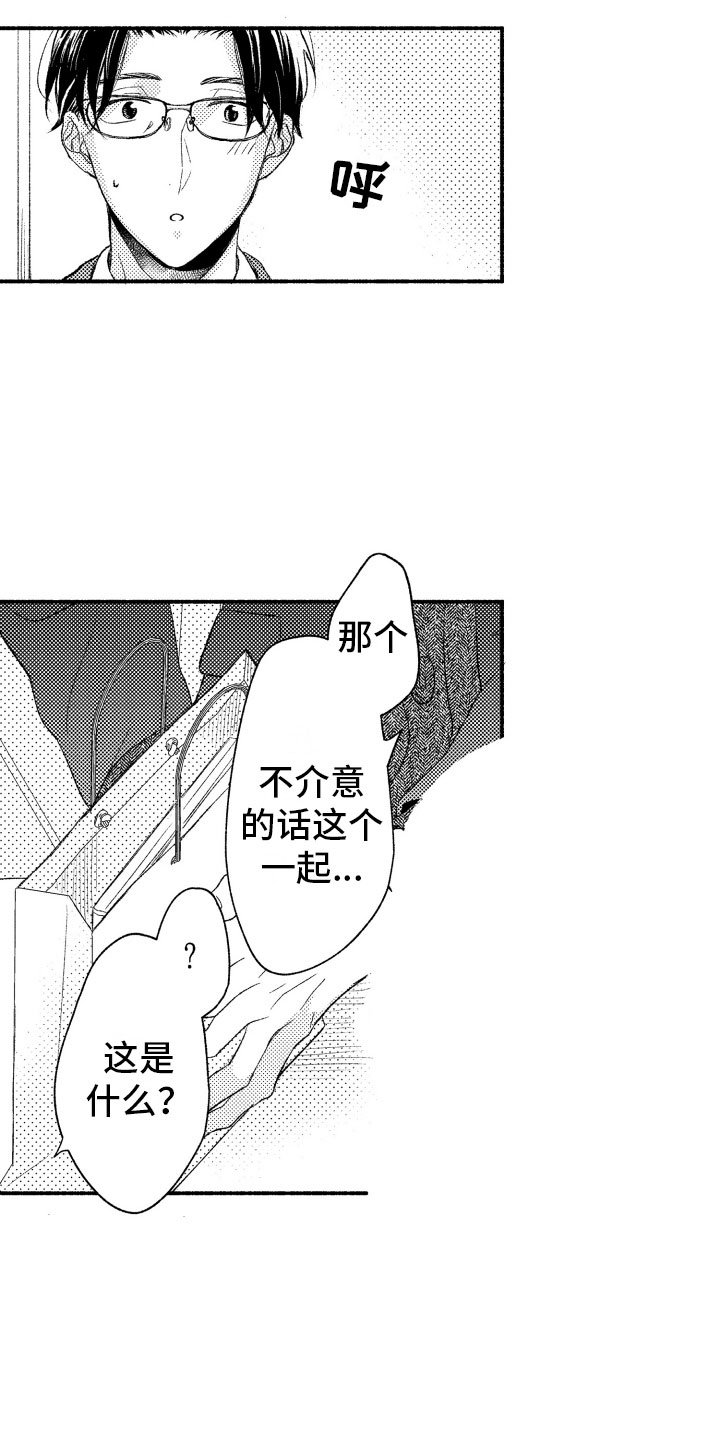 《私人理发师》漫画最新章节第6章礼物免费下拉式在线观看章节第【5】张图片