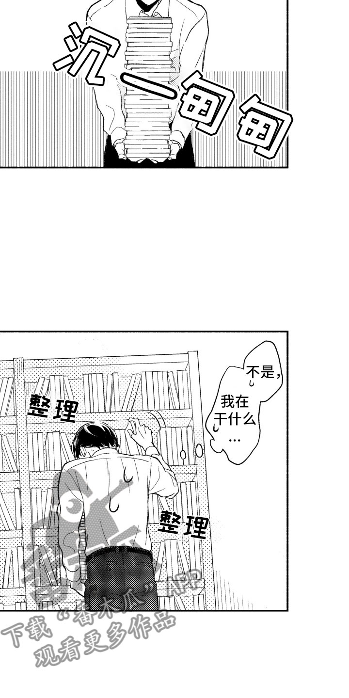 《私人理发师》漫画最新章节第6章礼物免费下拉式在线观看章节第【14】张图片