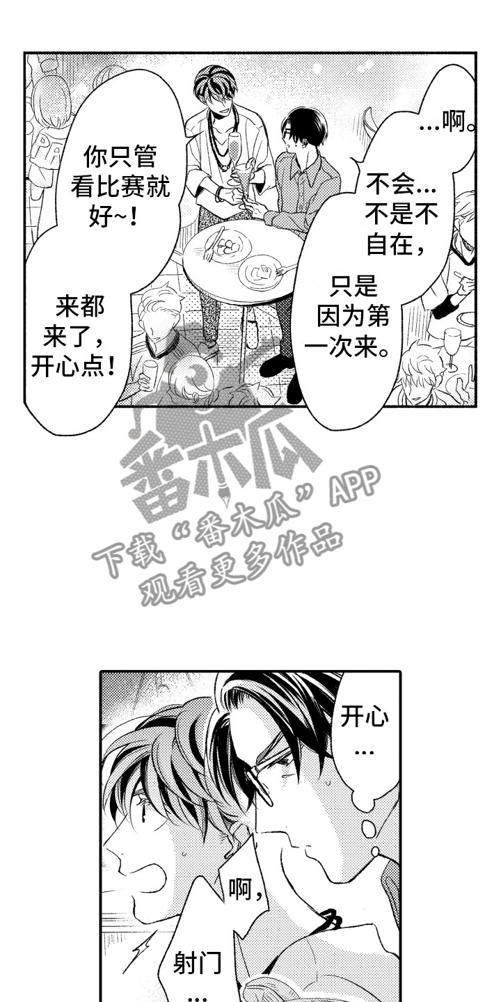 《私人理发师》漫画最新章节第4章朋友免费下拉式在线观看章节第【23】张图片