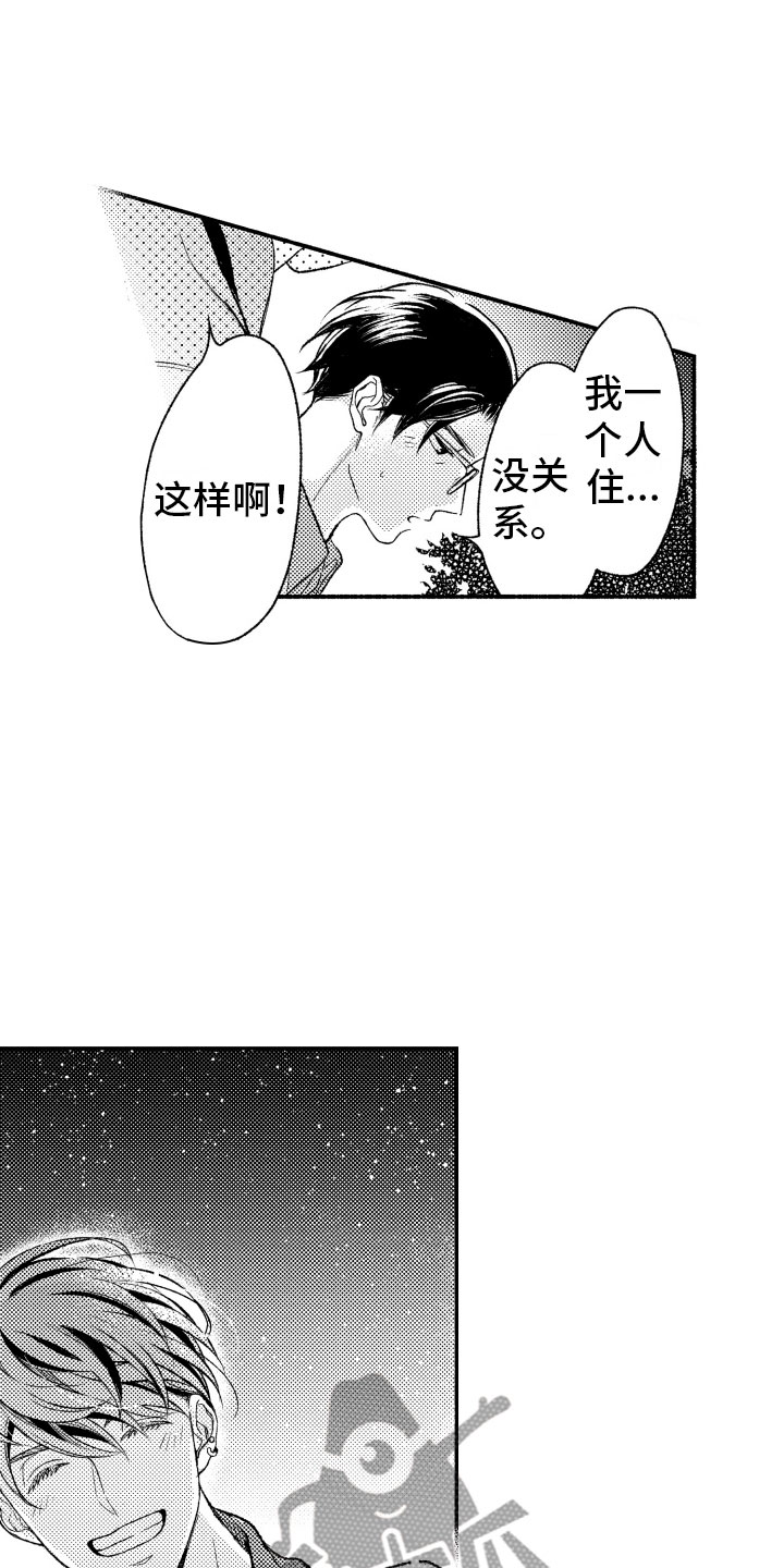 《私人理发师》漫画最新章节第4章朋友免费下拉式在线观看章节第【12】张图片