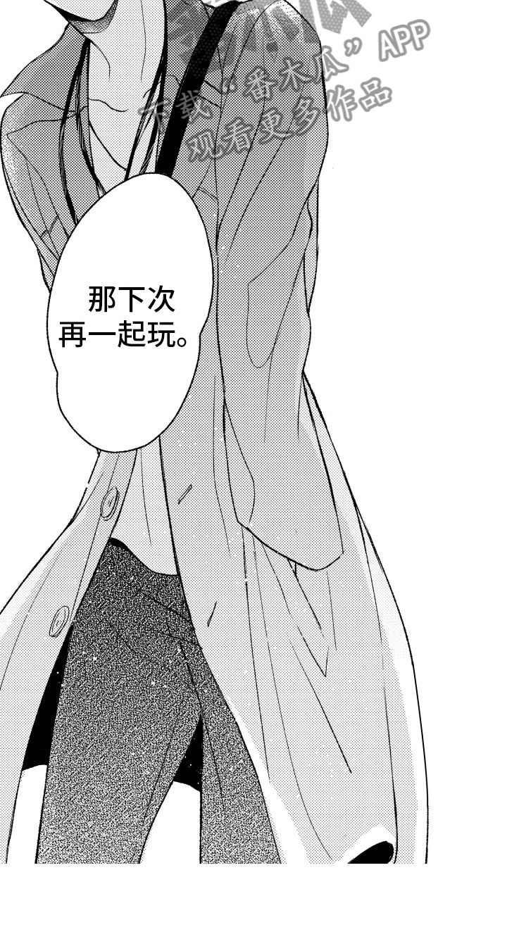 《私人理发师》漫画最新章节第4章朋友免费下拉式在线观看章节第【11】张图片