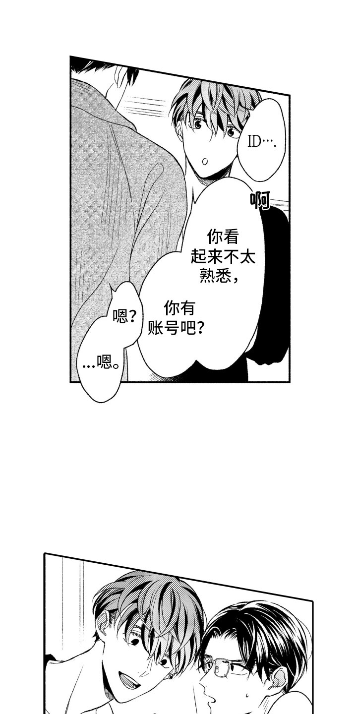 《私人理发师》漫画最新章节第3章酒吧免费下拉式在线观看章节第【21】张图片