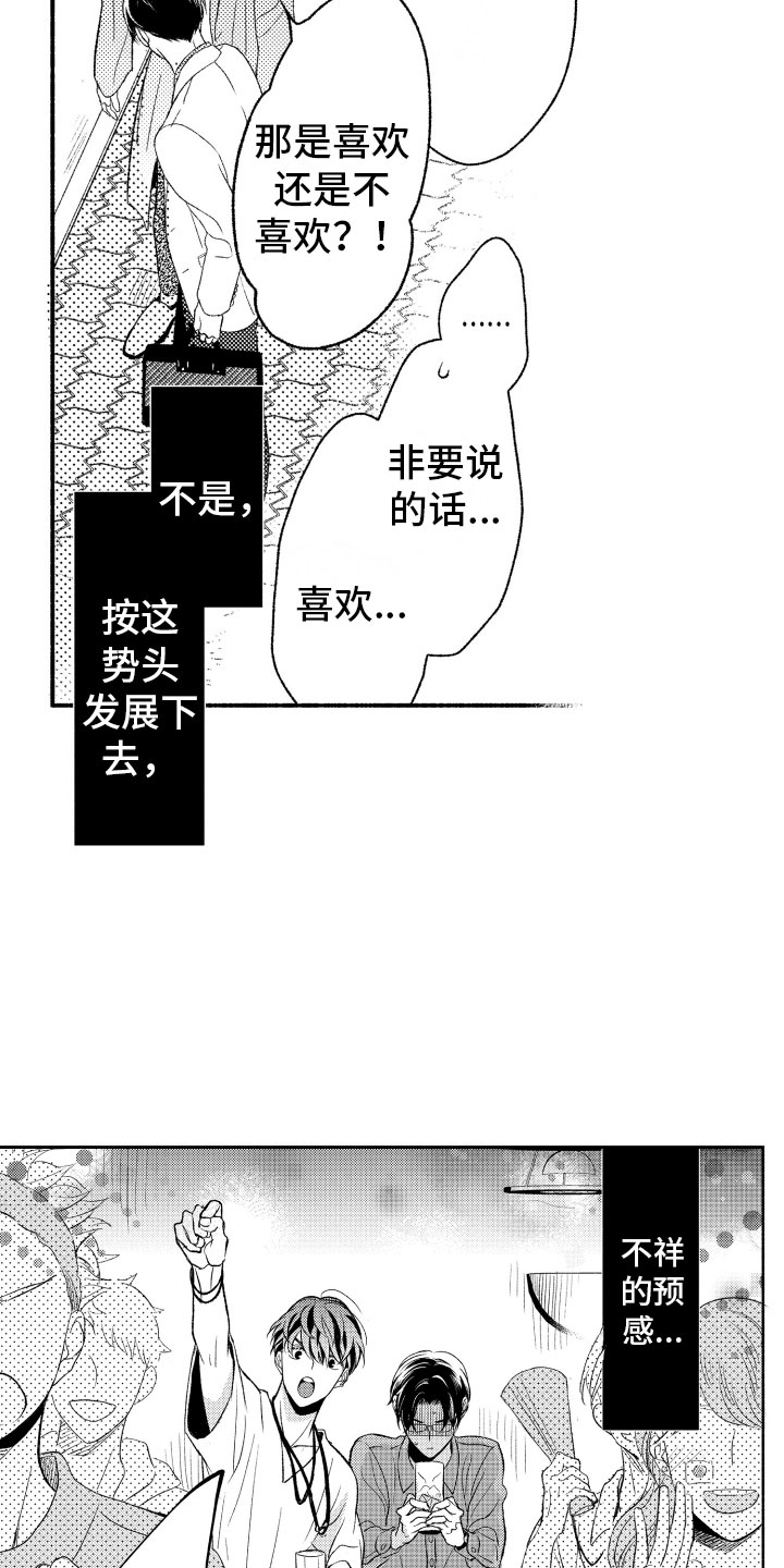 《私人理发师》漫画最新章节第3章酒吧免费下拉式在线观看章节第【8】张图片