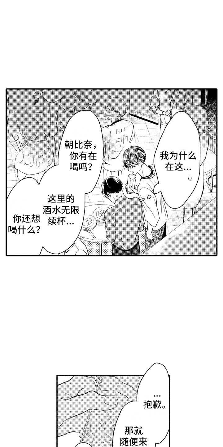 《私人理发师》漫画最新章节第3章酒吧免费下拉式在线观看章节第【6】张图片