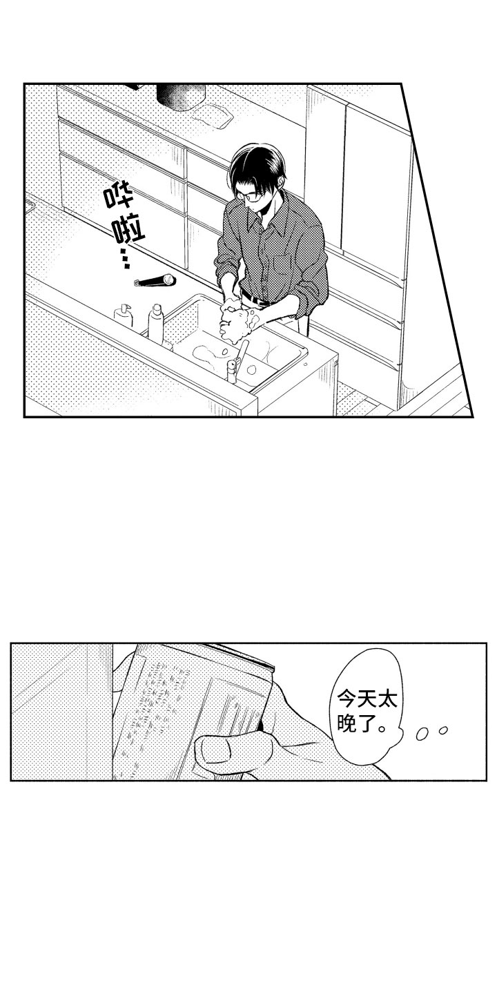 《私人理发师》漫画最新章节第3章酒吧免费下拉式在线观看章节第【17】张图片