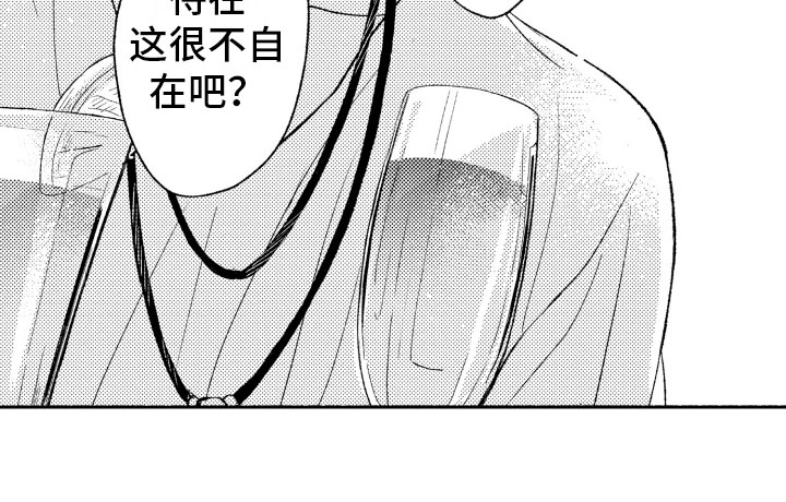 《私人理发师》漫画最新章节第3章酒吧免费下拉式在线观看章节第【1】张图片