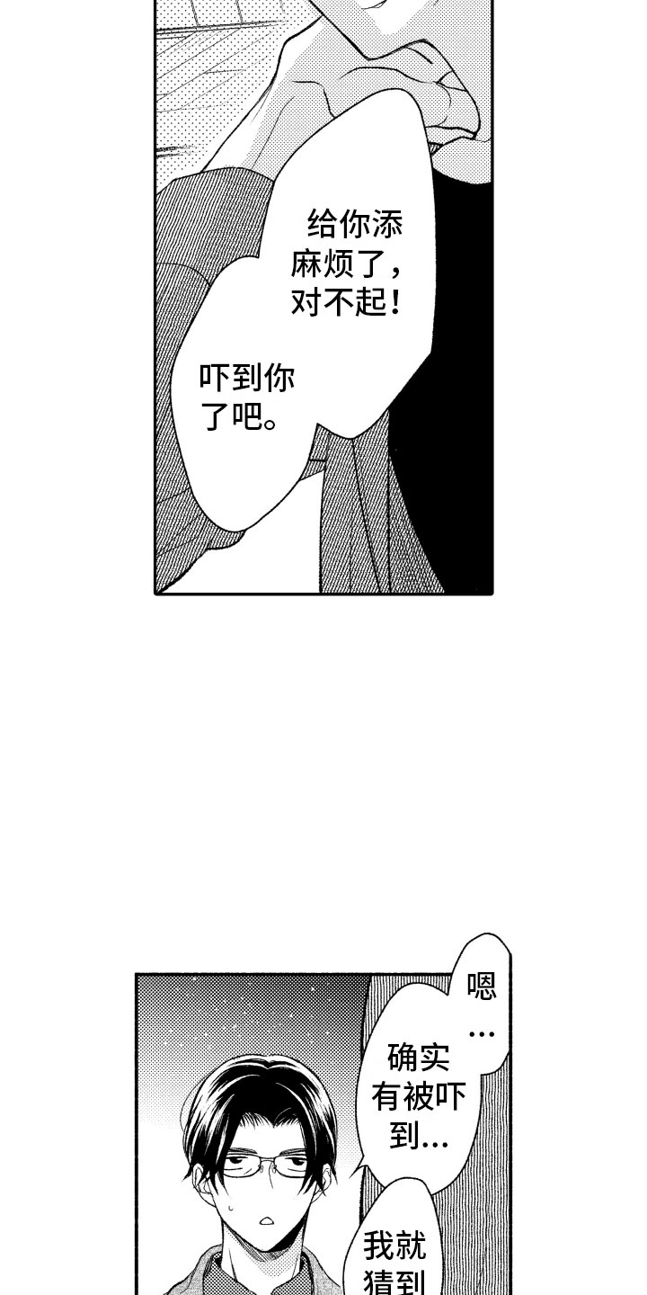 《私人理发师》漫画最新章节第2章喜欢的类型免费下拉式在线观看章节第【18】张图片