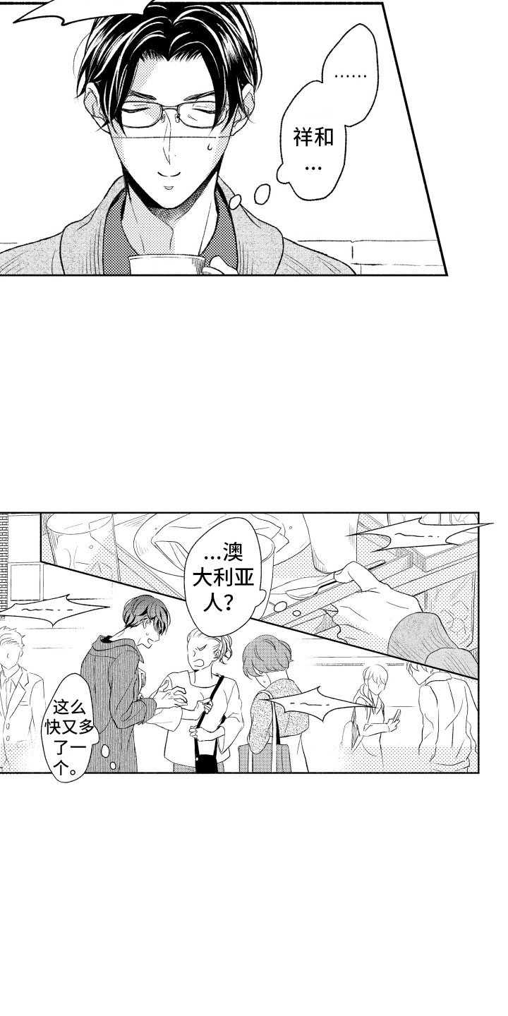 《私人理发师》漫画最新章节第1章奇怪的人免费下拉式在线观看章节第【17】张图片