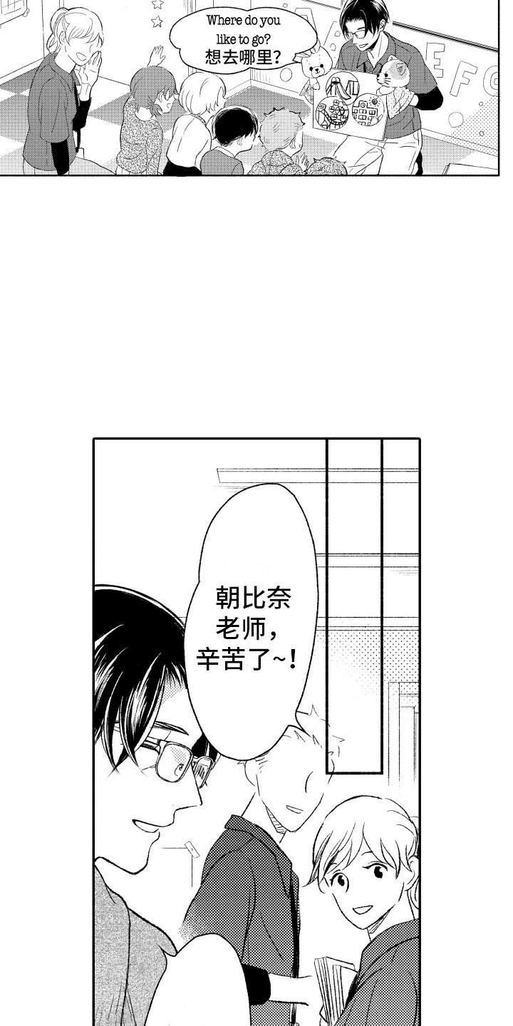 《私人理发师》漫画最新章节第1章奇怪的人免费下拉式在线观看章节第【6】张图片