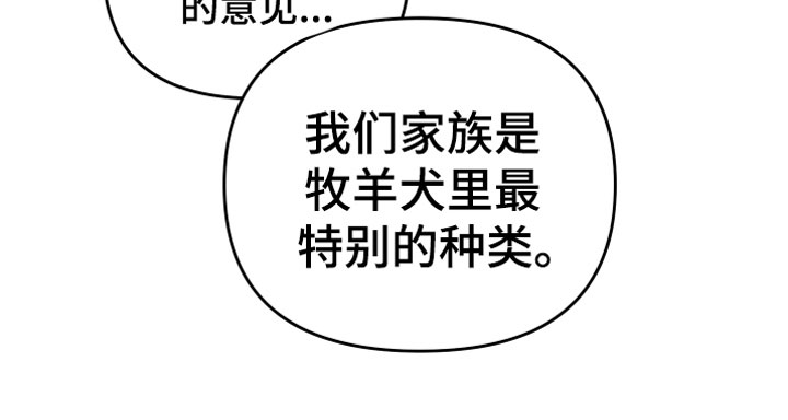 《危险接近》漫画最新章节第2章生日宴会免费下拉式在线观看章节第【12】张图片