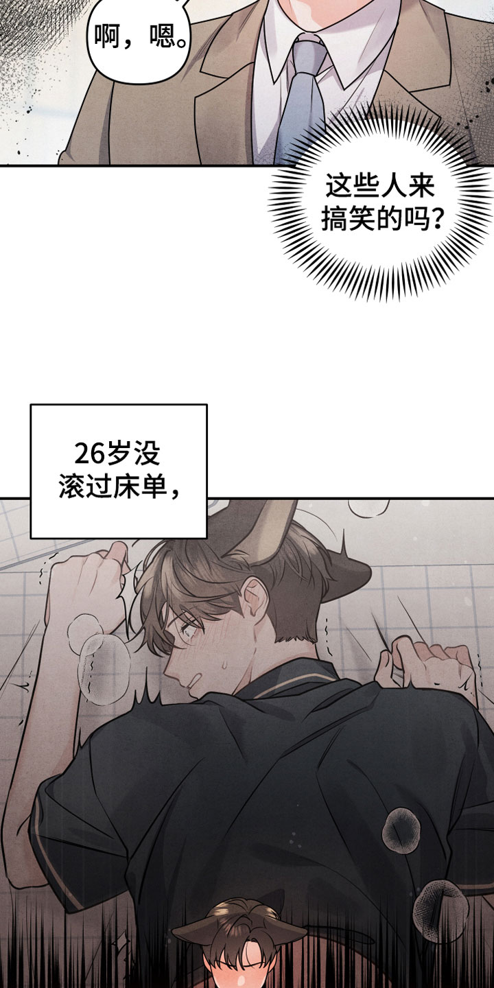 《危险接近》漫画最新章节第2章生日宴会免费下拉式在线观看章节第【22】张图片