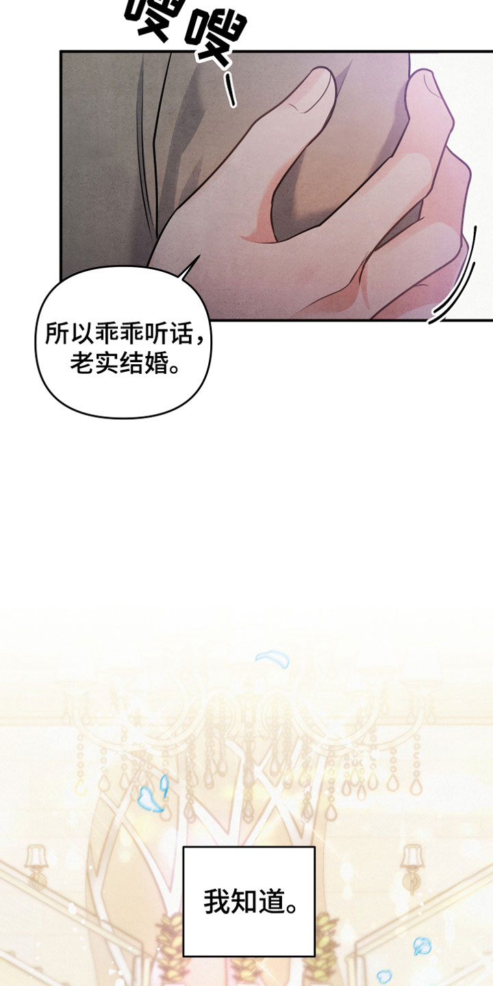 《危险接近》漫画最新章节第2章生日宴会免费下拉式在线观看章节第【8】张图片